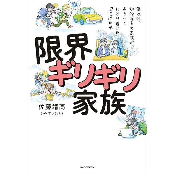 Amazon.co.jp: 2歳半のみっちゃんがくれたもの ネグレクトされた母親が